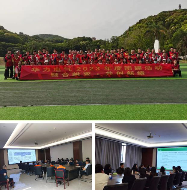 培訓(xùn) 團建5